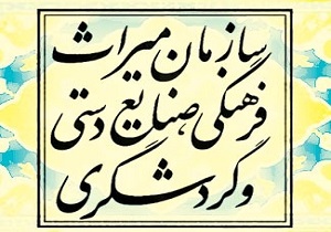 صدور458 کارت شناسایی صنعتگران در خراسان جنوبی