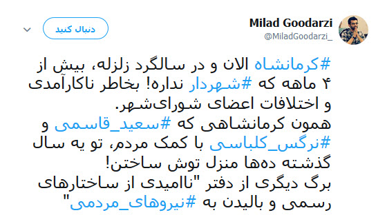 روزگار سرپل ذهاب یک سال بعد از زلزله +تصاویر