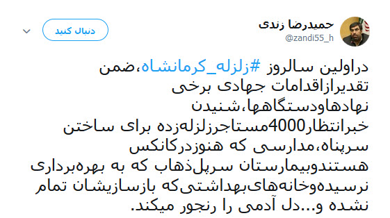 روزگار سرپل ذهاب یک سال بعد از زلزله +تصاویر