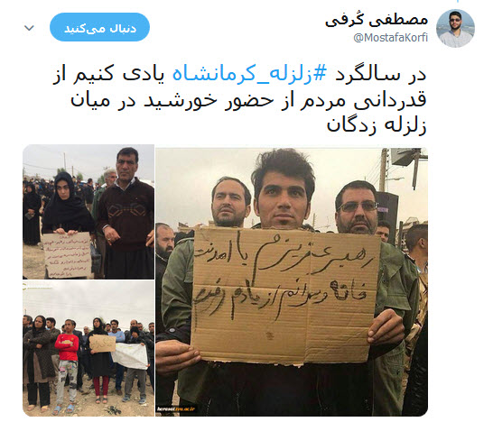 روزگار سرپل ذهاب یک سال بعد از زلزله +تصاویر