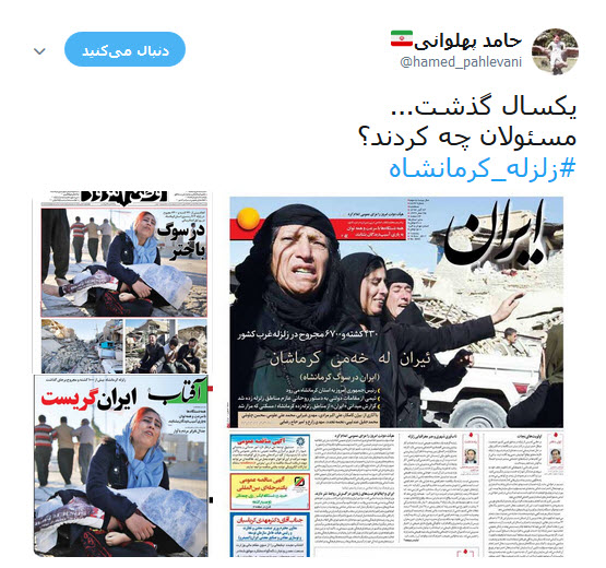 روزگار سرپل ذهاب یک سال بعد از زلزله +تصاویر