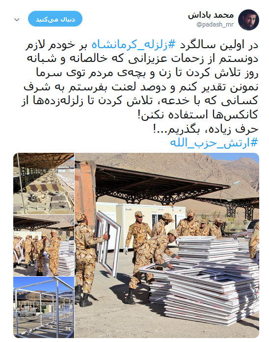 روزگار سرپل ذهاب یک سال بعد از زلزله +تصاویر