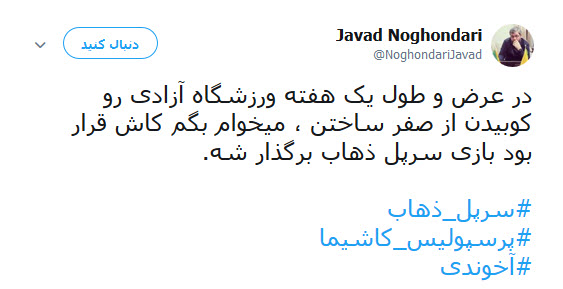روزگار سرپل ذهاب یک سال بعد از زلزله +تصاویر