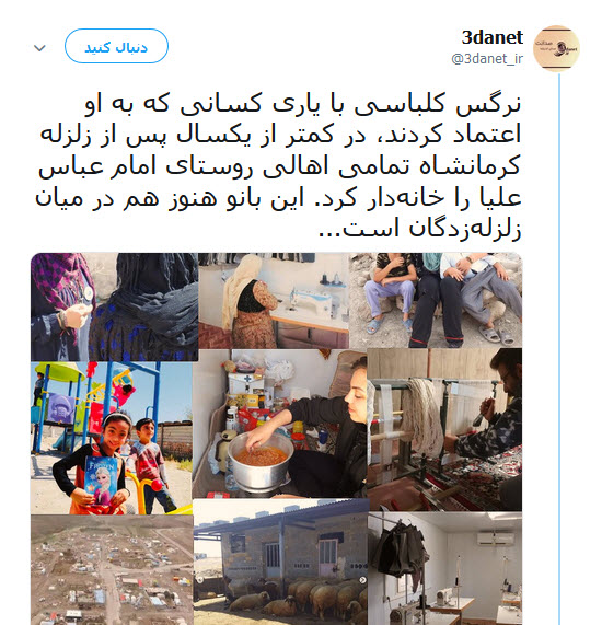 روزگار سرپل ذهاب یک سال بعد از زلزله +تصاویر
