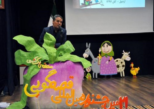 جشنواره بین المللی قصه گویی شمالغرب کشور در اردبیل به کار خود پایان داد