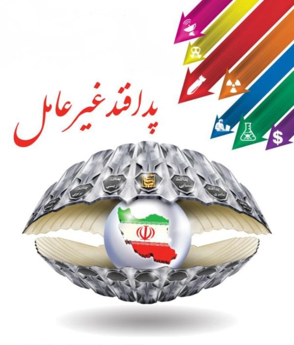 مانور پدافند غیر عامل در مشهد برگزار شد