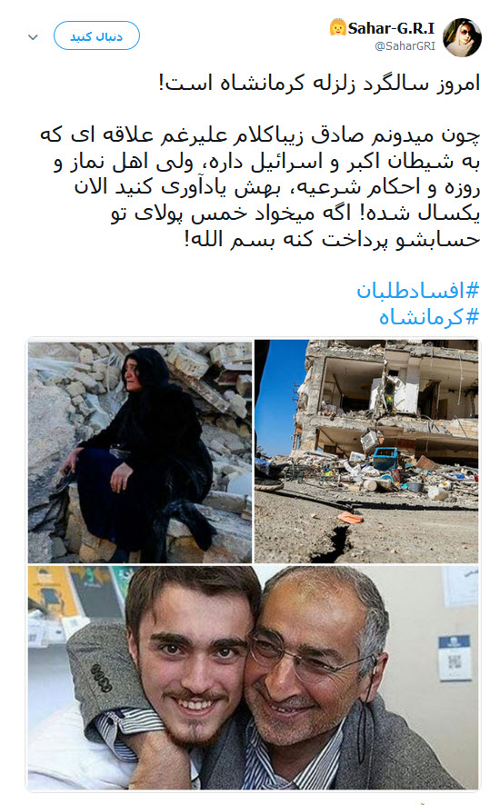 روزگار سرپل ذهاب یک سال بعد از زلزله +تصاویر