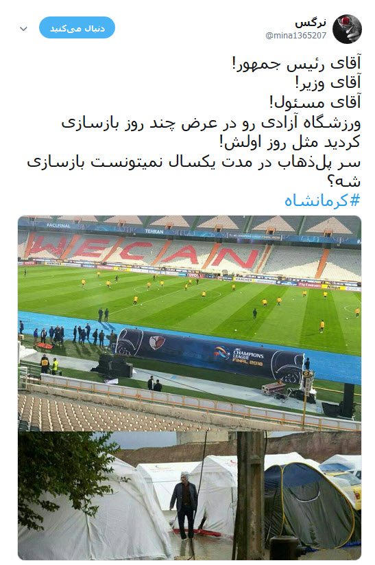 روزگار سرپل ذهاب یک سال بعد از زلزله +تصاویر