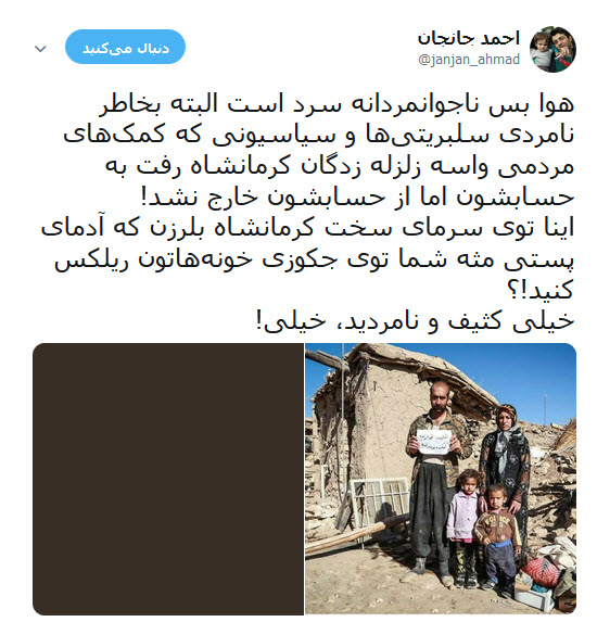 روزگار سرپل ذهاب یک سال بعد از زلزله +تصاویر