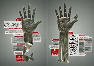 تمدید ارسال آثار سوگواره عاشورایی تا ۴ آذر ماه