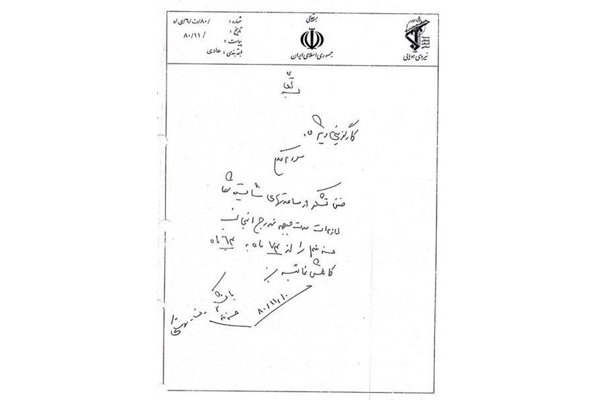 فقط مسئولین ببینند! +تصاویر