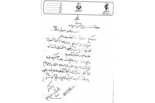 فقط مسئولین ببینند! +تصاویر