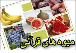 ششمین جشنواره بزرگ انار و میوه های قرآنی آغاز به کار کرد