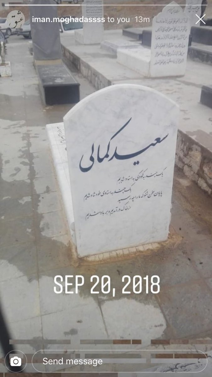 تهدید خبرنگار افشاگر گاردین به مرگ!