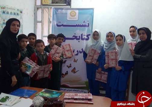 برگزاری نشست کتابخوان مدرسه ای در اهواز