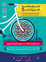 "هر هفته همرکابی " این هفته با چاشنی کتابخوانی