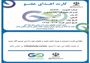 اهدای عضو ۳ کرمانشاهی از ابتدای سال تاکنون