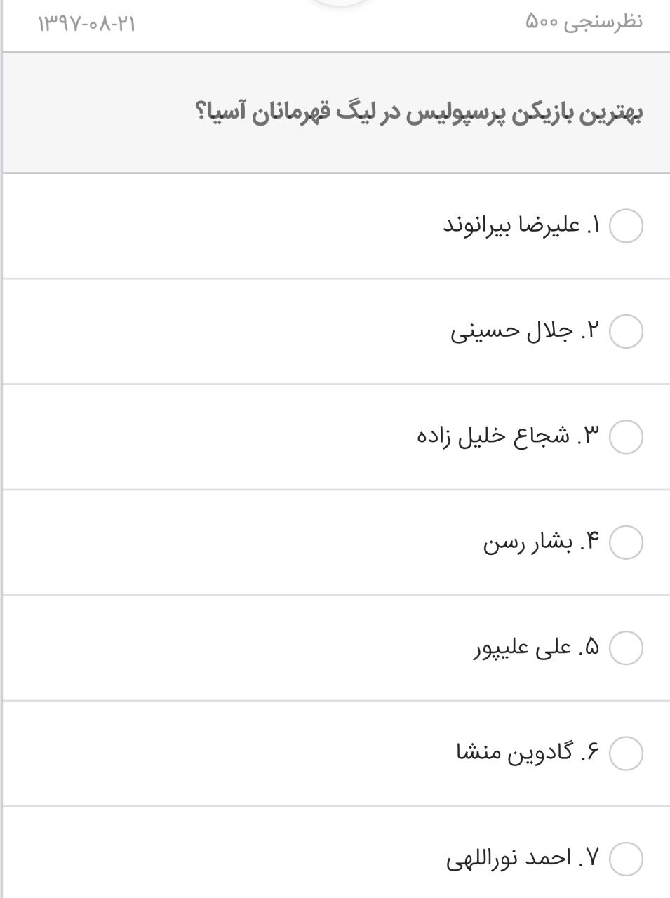 لحظه به لحظه با برنامه ۹۰
