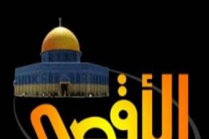 اصابت سه موشک به ساختمان شبکه الاقصی وابسته به جنبش حماس