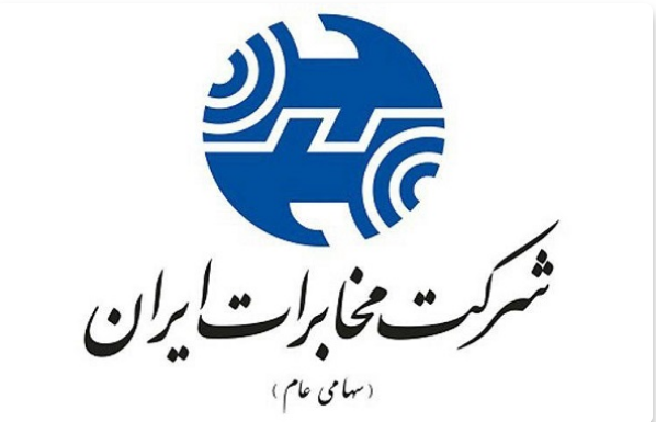 تکذیب عضویت مدیرعامل شرکت مخابرات ایران در شرکت&zwnj;های زیرمجموعه شستا