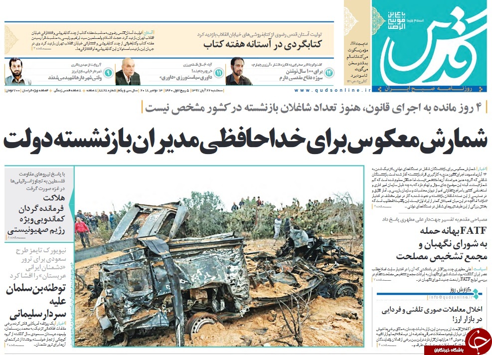 موشک جواب موشک/