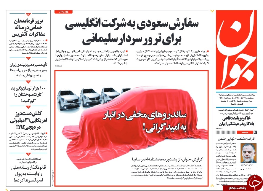 موشک جواب موشک/