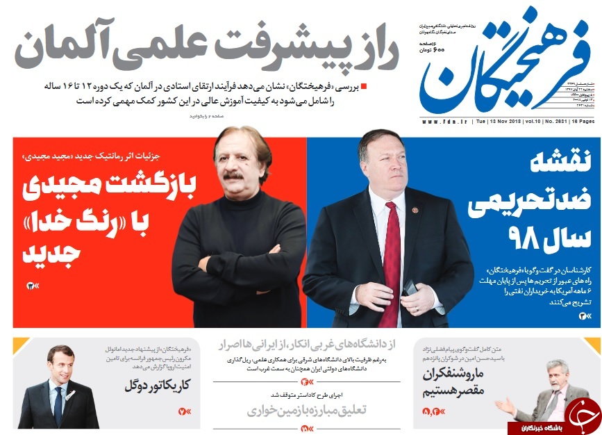 موشک جواب موشک/