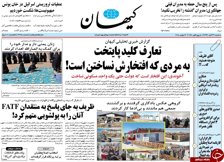 موشک جواب موشک/