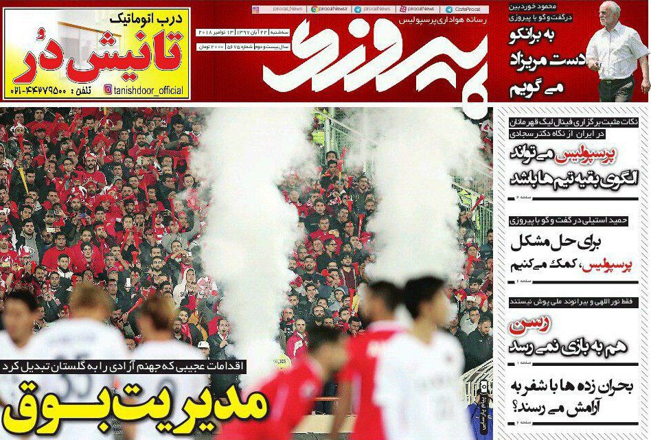 ///روزنامه///