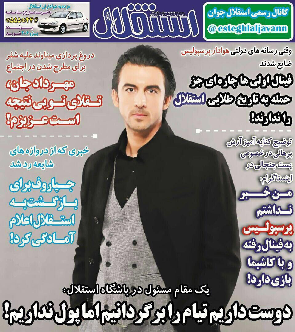 ///روزنامه///