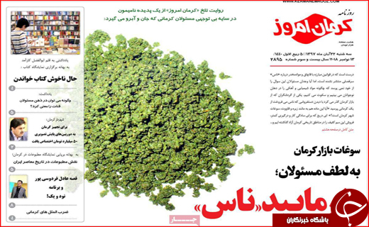 نقشه چند میلیاردی برای ترور مقامات ایرانی/ کاغذ نخرید،ارزان می شود نقشه چند میلیاردی برای ترور مقامات ایرانی/ کاغذ نخرید،ارزان می شود