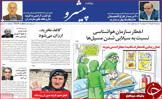 نقشه چند میلیاردی برای ترور مقامات ایرانی/ کاغذ نخرید،ارزان می شود نقشه چند میلیاردی برای ترور مقامات ایرانی/ کاغذ نخرید،ارزان می شود
