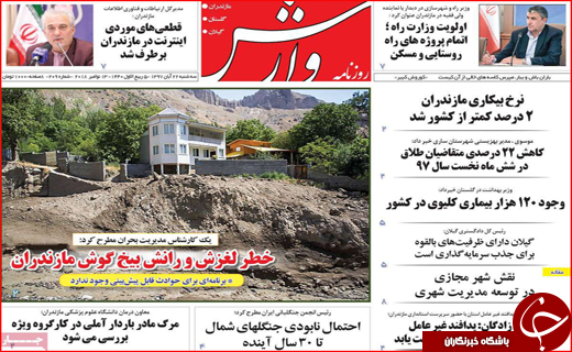 نقشه چند میلیاردی برای ترور مقامات ایرانی/ کاغذ نخرید،ارزان می شود نقشه چند میلیاردی برای ترور مقامات ایرانی/ کاغذ نخرید،ارزان می شود