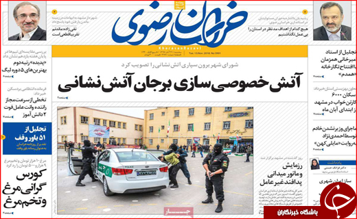 نقشه چند میلیاردی برای ترور مقامات ایرانی/ کاغذ نخرید،ارزان می شود نقشه چند میلیاردی برای ترور مقامات ایرانی/ کاغذ نخرید،ارزان می شود
