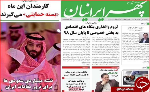 نقشه چند میلیاردی برای ترور مقامات ایرانی/ کاغذ نخرید،ارزان می شود نقشه چند میلیاردی برای ترور مقامات ایرانی/ کاغذ نخرید،ارزان می شود