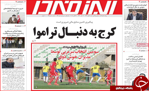 نقشه چند میلیاردی برای ترور مقامات ایرانی/ کاغذ نخرید،ارزان می شود نقشه چند میلیاردی برای ترور مقامات ایرانی/ کاغذ نخرید،ارزان می شود