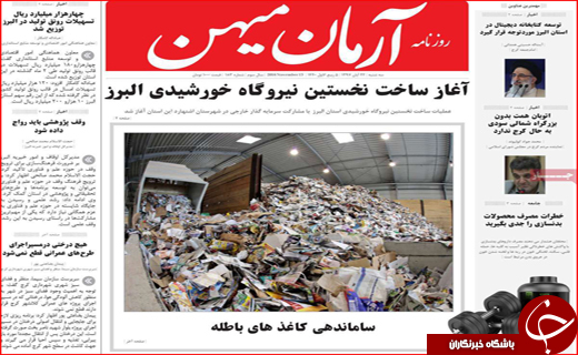 نقشه چند میلیاردی برای ترور مقامات ایرانی/ کاغذ نخرید،ارزان می شود نقشه چند میلیاردی برای ترور مقامات ایرانی/ کاغذ نخرید،ارزان می شود