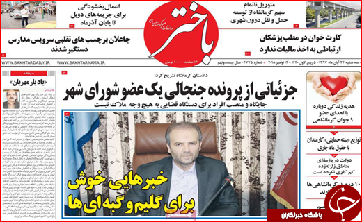 نقشه چند میلیاردی برای ترور مقامات ایرانی/ کاغذ نخرید،ارزان می شود نقشه چند میلیاردی برای ترور مقامات ایرانی/ کاغذ نخرید،ارزان می شود
