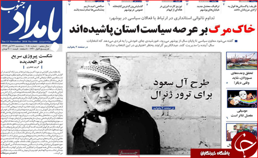 نقشه چند میلیاردی برای ترور مقامات ایرانی/ کاغذ نخرید،ارزان می شود نقشه چند میلیاردی برای ترور مقامات ایرانی/ کاغذ نخرید،ارزان می شود