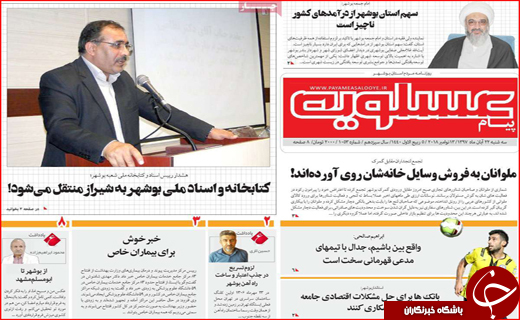نقشه چند میلیاردی برای ترور مقامات ایرانی/ کاغذ نخرید،ارزان می شود نقشه چند میلیاردی برای ترور مقامات ایرانی/ کاغذ نخرید،ارزان می شود