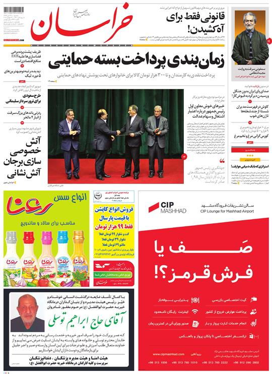قدردانی از قهرمانان / دورزدن تحریم با 
