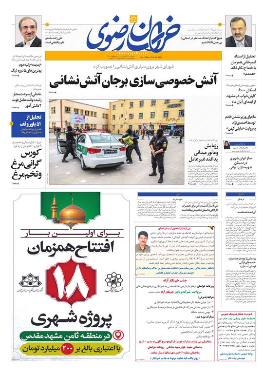 قدردانی از قهرمانان / دورزدن تحریم با 