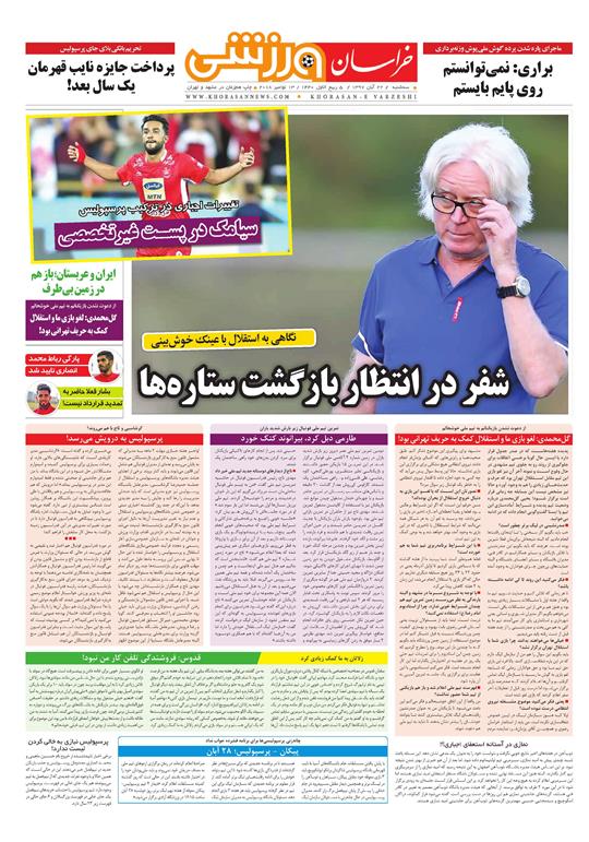 قدردانی از قهرمانان / دورزدن تحریم با 