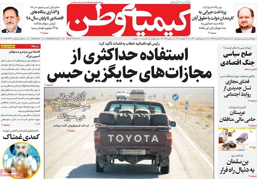 کار انجام نشده در اصفهان زیاد است/ فرش قرمز صنایع اصفهان برای کره ای ها