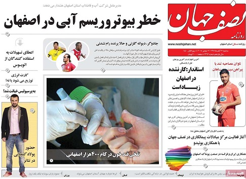 کار انجام نشده در اصفهان زیاد است/ فرش قرمز صنایع اصفهان برای کره ای ها