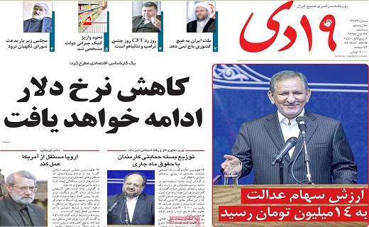 تصور غلط ترامپ از اوضاع ایران/تحریم ها نگران کننده نیست