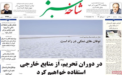 تصور غلط ترامپ از اوضاع ایران/تحریم ها نگران کننده نیست