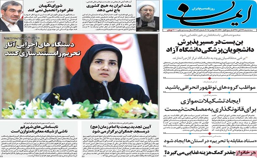 تصور غلط ترامپ از اوضاع ایران/تحریم ها نگران کننده نیست