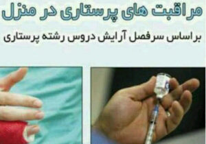 انتشار دو کتاب دانشگاهی در جهرم
