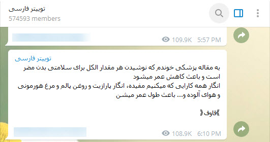 توییتر بستر تغییر سبک زندگی